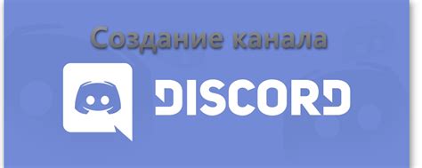 Создание и настройка радио каналов