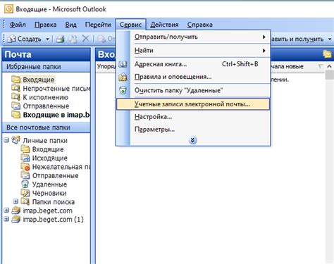 Создание и настройка учетной записи электронной почты в Outlook