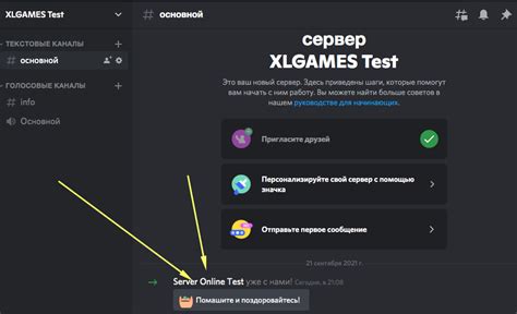 Создание и настройка Discord-бота