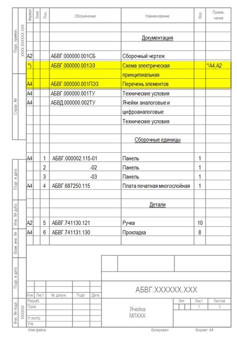 Создание и оформление основных элементов