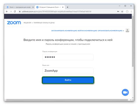 Создание и присоединение к конференции в Zoom