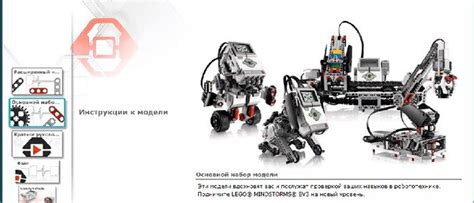 Создание и программирование LEGO машины EV3