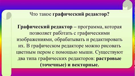 Создание и редактирование дизайна