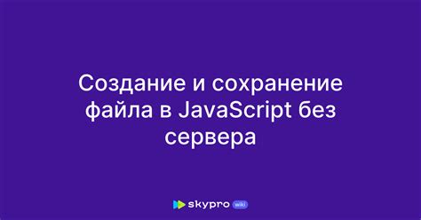 Создание и сохранение конфигурационного файла