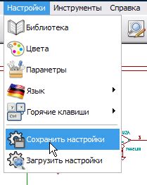 Создание и сохранение своих настроек