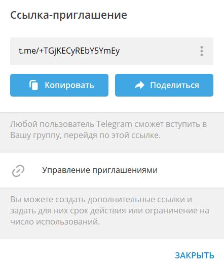 Создание и управление группами в Telegram