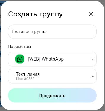 Создание и управление группами в WhatsApp