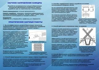 Создание и установка основной конструкции СНР