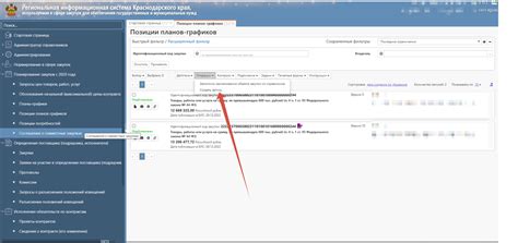 Создание и утверждение графика отгулов