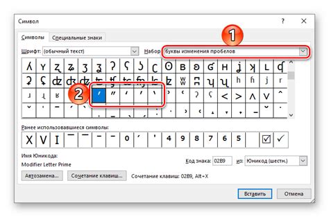 Создание кавычек елочкой в Microsoft Word