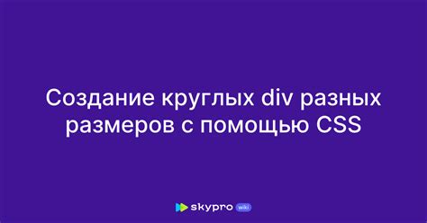 Создание кликабельного div с помощью CSS псевдокласса