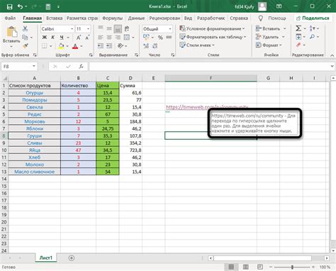Создание кликабельной ссылки в ячейке Excel