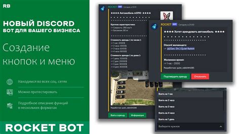 Создание кнопок в Discord