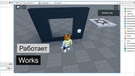 Создание кодовой двери в Roblox Studio