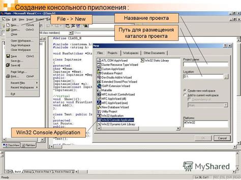 Создание консольного файла для читов