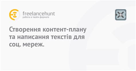 Создание контент-плана и написание материалов для креативного журнала