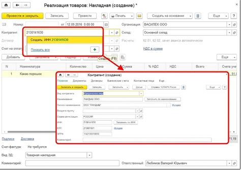 Создание контрагента в 1С 8.3