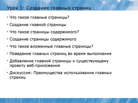 Создание контура главных элементов Турции