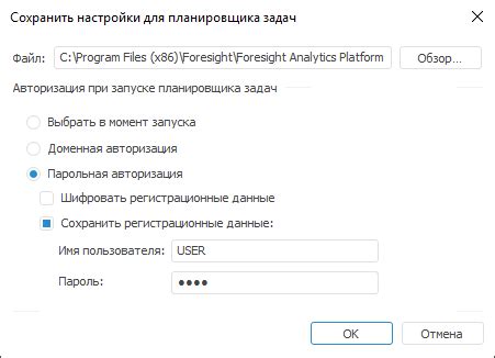 Создание конфигурационного файла для бота