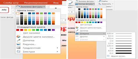 Создание кроссворда в PowerPoint 2010