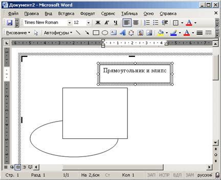 Создание кубиков с помощью инструментов Word