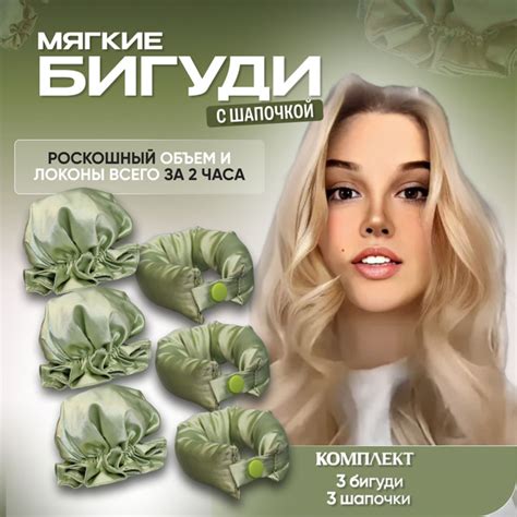 Создание кудрей крючком