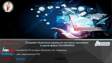 Создание листового конуса в Solidworks