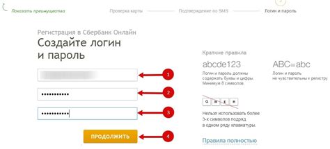 Создание логина в Сбербанк Онлайн