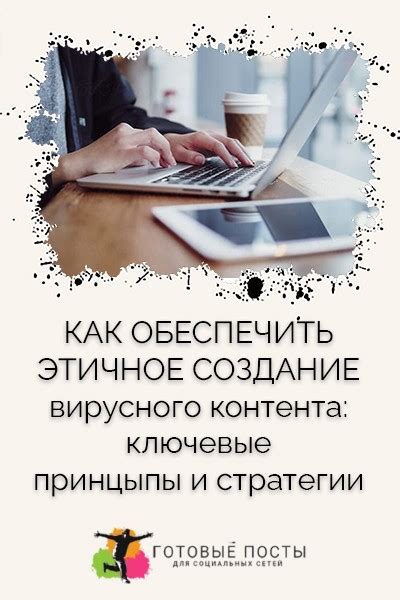 Создание лучшей жизни: ключевые принципы и стратегии