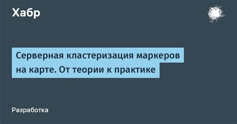 Создание маркеров на карте