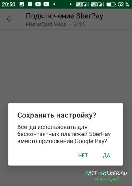 Создание метки NFS на Android