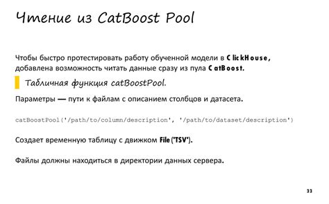 Создание модели классификатора CatBoost