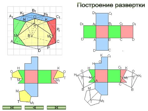 Создание модели многогранника на компьютере