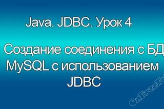 Создание модов с использованием Java