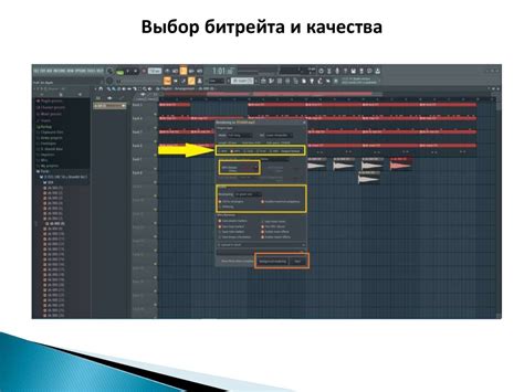 Создание музыкальной композиции треп-метал