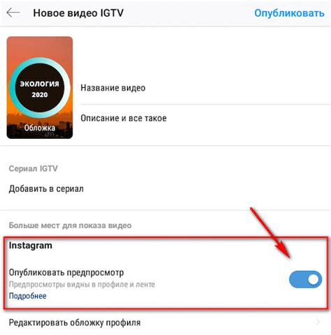 Создание музыкальных коллажей в IGTV