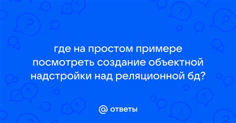 Создание надстройки