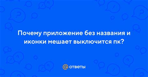 Создание названия и иконки