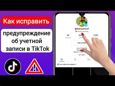 Создание нового аккаунта в Тик Токе