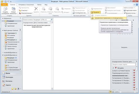 Создание нового аккаунта в Outlook