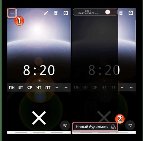 Создание нового будильника