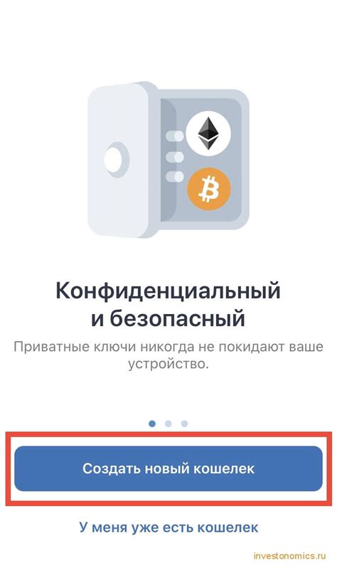 Создание нового кошелька на Trust Wallet