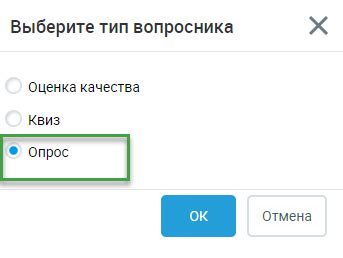 Создание нового опроса в Квизенере онлайн