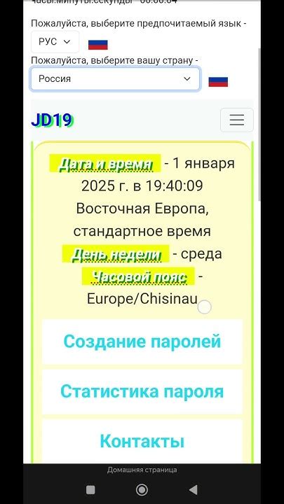 Создание нового пароля администратора