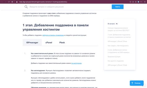 Создание нового проекта в Рег ру Тильда