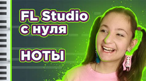 Создание нового проекта в FL Studio