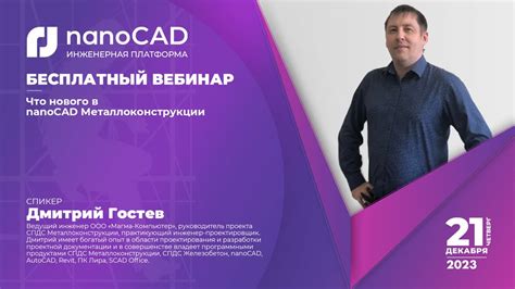 Создание нового проекта в NanoCAD