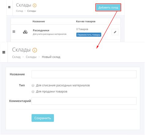 Создание нового проекта и настройка параметров