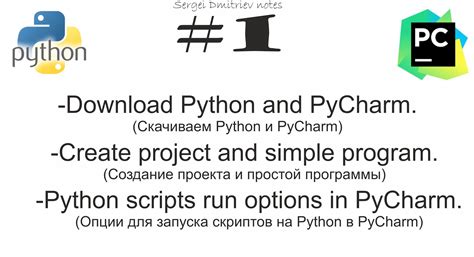 Создание нового проекта PyQt в PyCharm