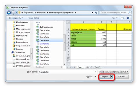 Создание нового файла Excel